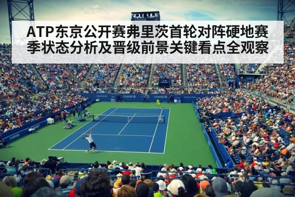 tennis match night stadium